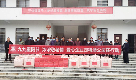 四特酒公司再出發(fā)，愛(ài)心慰問(wèn)暖人心！