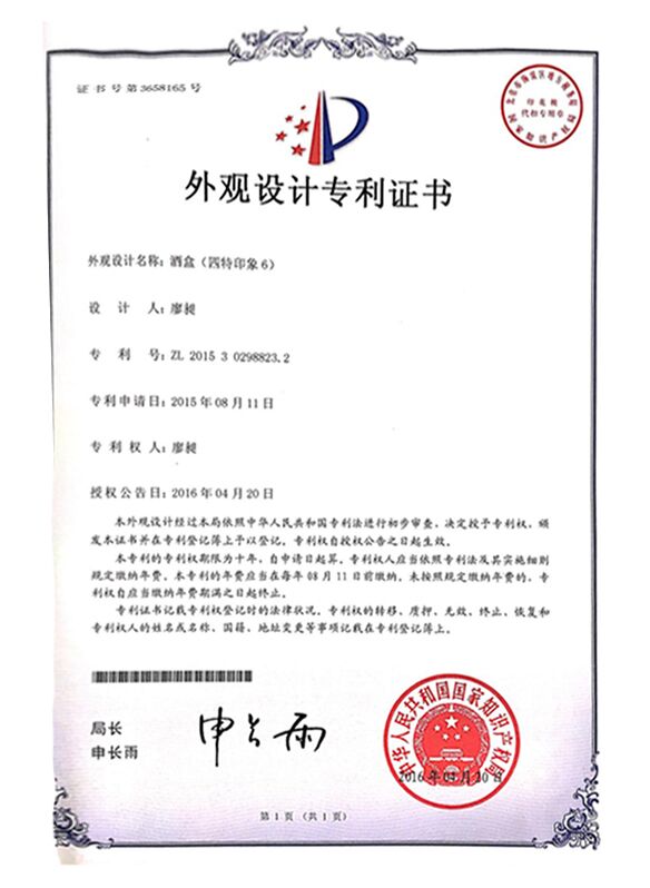 我司新品四特印象系列外觀榮獲三項(xiàng)外觀設(shè)計(jì)專利