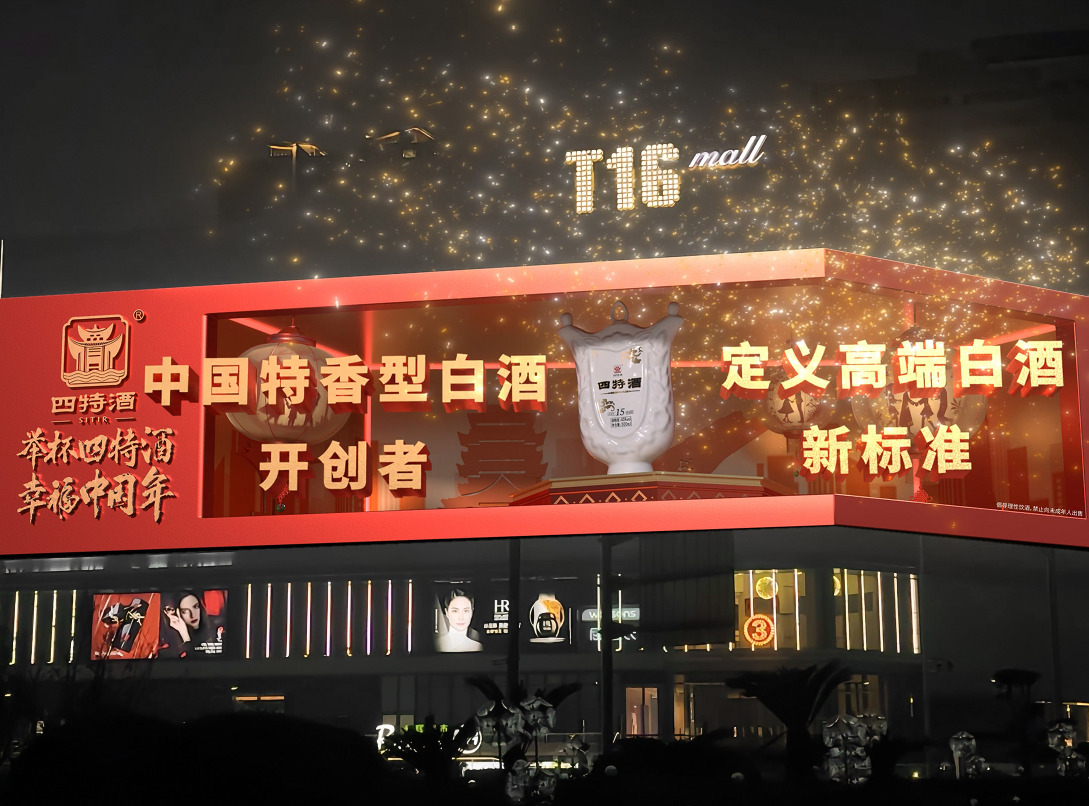 四特：2025，以“特”之名