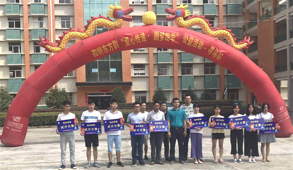 我司出資2萬(wàn)元愛(ài)心資助贛州尋烏縣10名貧困大學(xué)生