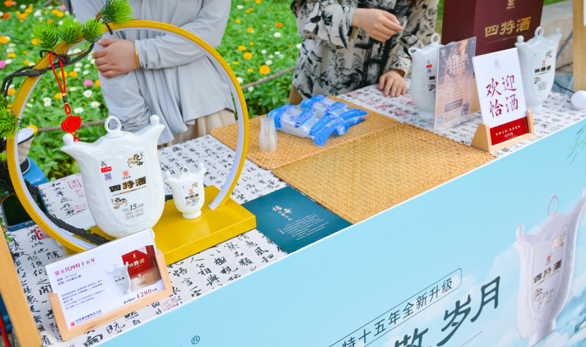 牽手攜程，四特酒旅融合發(fā)展駛入“快車道”