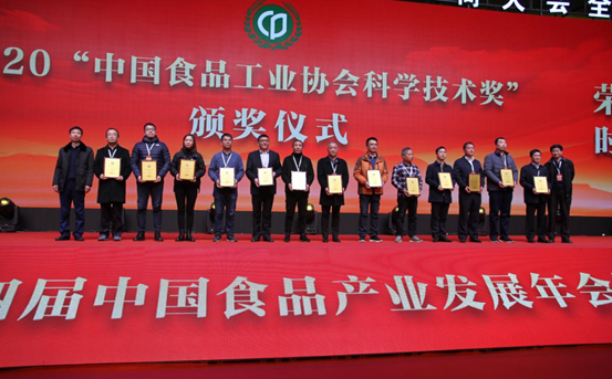 喜訊——熱烈祝賀我司榮獲2020中國食品工業(yè)協(xié)會科學(xué)技術(shù)獎一等獎等多項榮譽(yù)