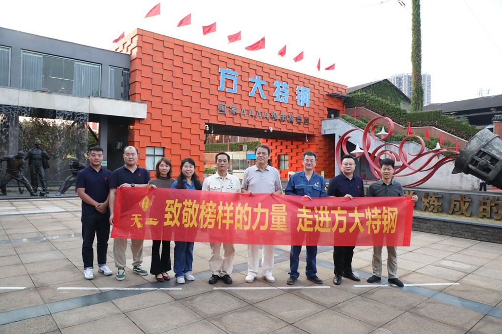 致敬勞模，共話發(fā)展—四特酒“榜樣的力量”系列活動(dòng)之勞模座談會(huì)圓滿收官