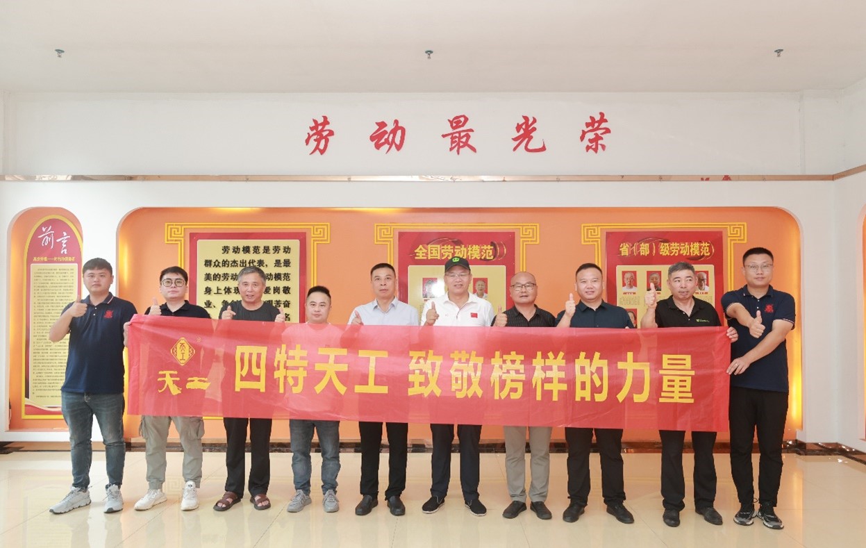 “致敬榜樣的力量”走進高安，禮贊時代工匠，弘揚勞模精神