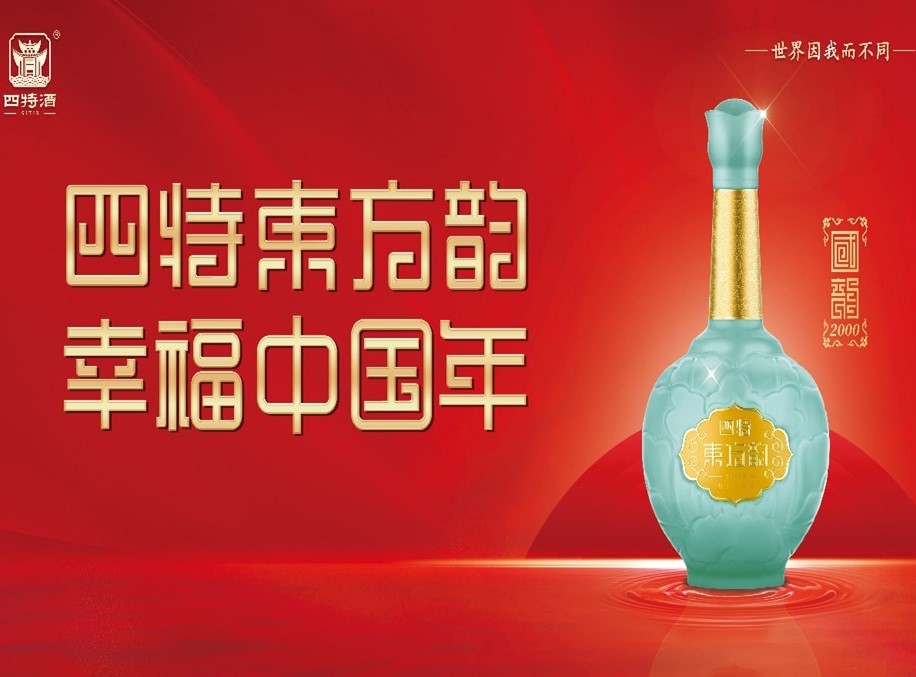 四特點(diǎn)亮“幸福中國(guó)年”，東方韻引爆春節(jié)檔