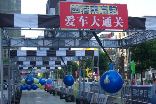 全國(guó)汽車(chē)競(jìng)技賽“愛(ài)車(chē)大通關(guān)”完美謝幕   四特東方韻開(kāi)創(chuàng)白酒界冠名先河