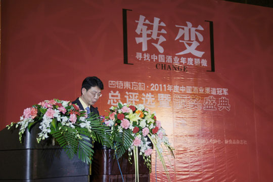 “世界因我而不同•四特東方韻——2010年中國酒業(yè)渠道冠軍頒獎盛典”在成都隆重舉行
