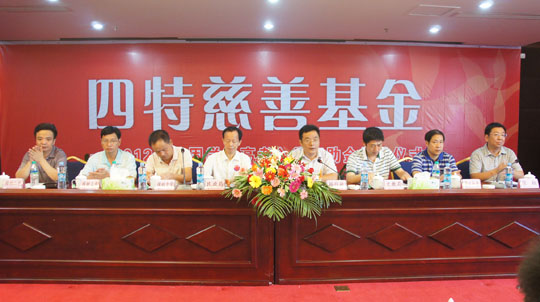 四特情深報(bào)社會(huì)，金秋助學(xué)獻(xiàn)愛心