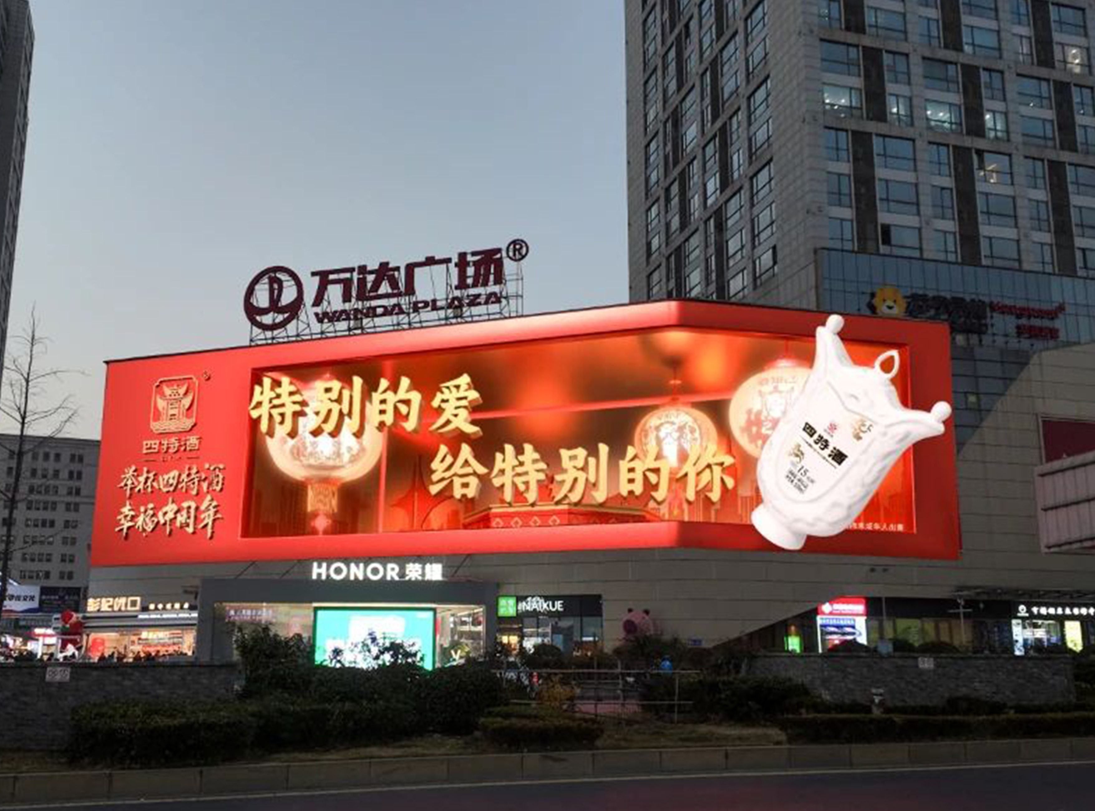 特別的愛給特別的你，四特酒“幸福中國(guó)年”再進(jìn)階