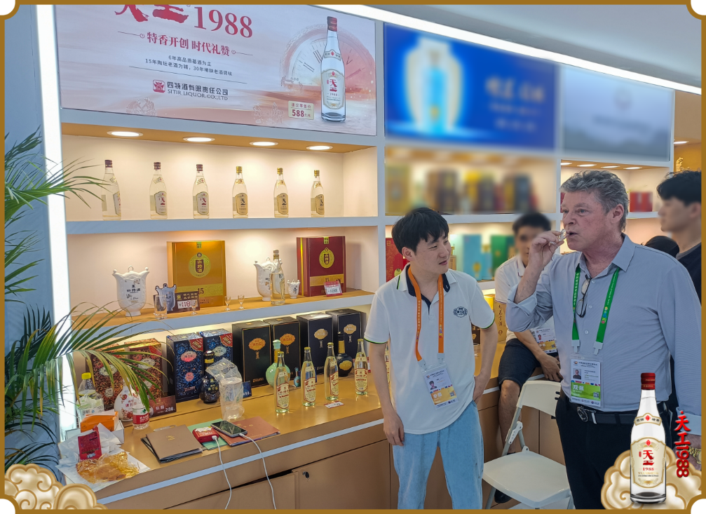 四特酒飄香消博會，中華老字號綻放國際舞臺