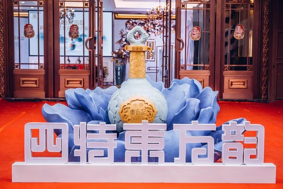 以活力顯魅力，四特高端推介會演繹東方神韻