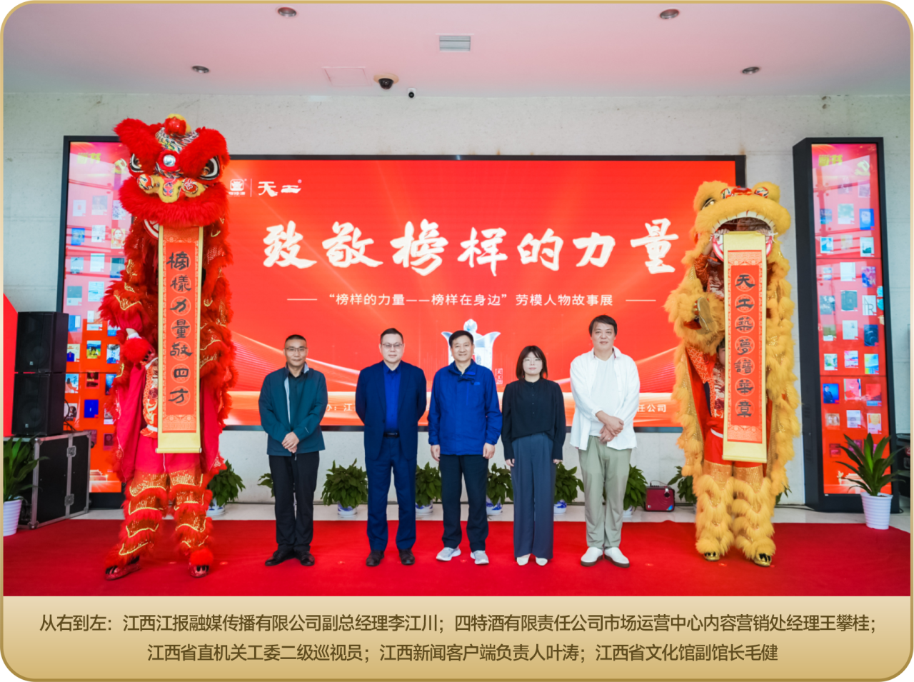 工于匠心，臻于卓越！天工之釀敬榜樣