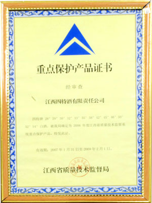 重點保護產(chǎn)品