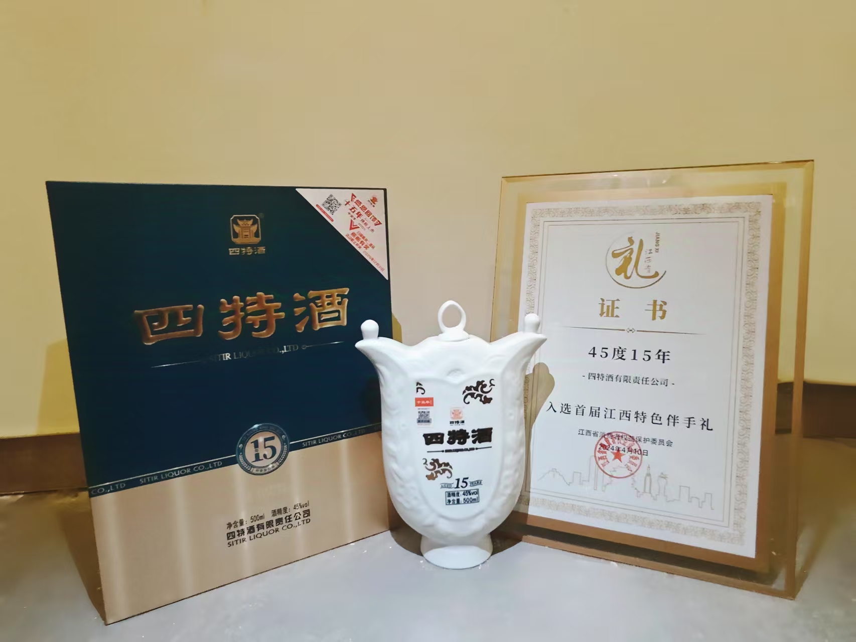 代表江西，禮遇世界|四特十五年獲授“首屆江西特色伴手禮”