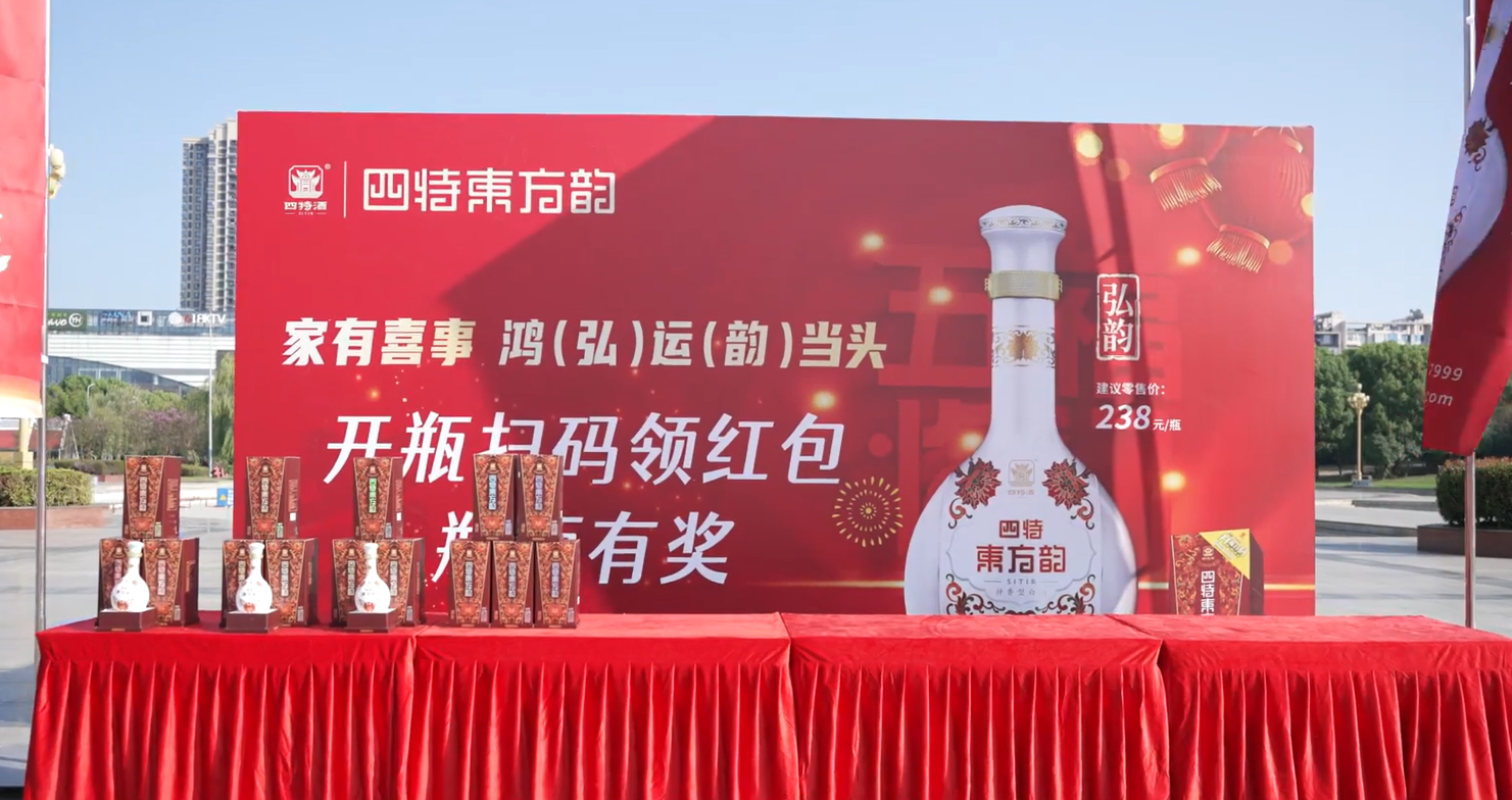 家有喜事，弘韻當頭